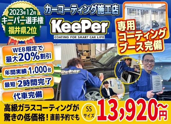 年末に愛車をコーティング ダイヤモンドキーパー施工セット 眩しかっ 売買されたオークション情報 落札价格 【au  payマーケット】の商品情報をアーカイブ公開